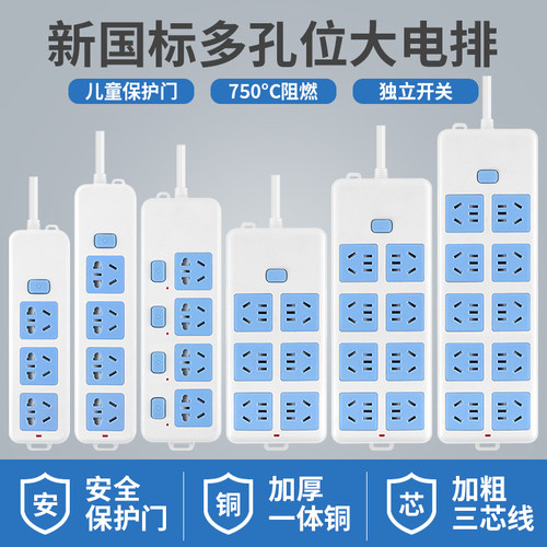 家用带线插排多孔带开关长线插座
