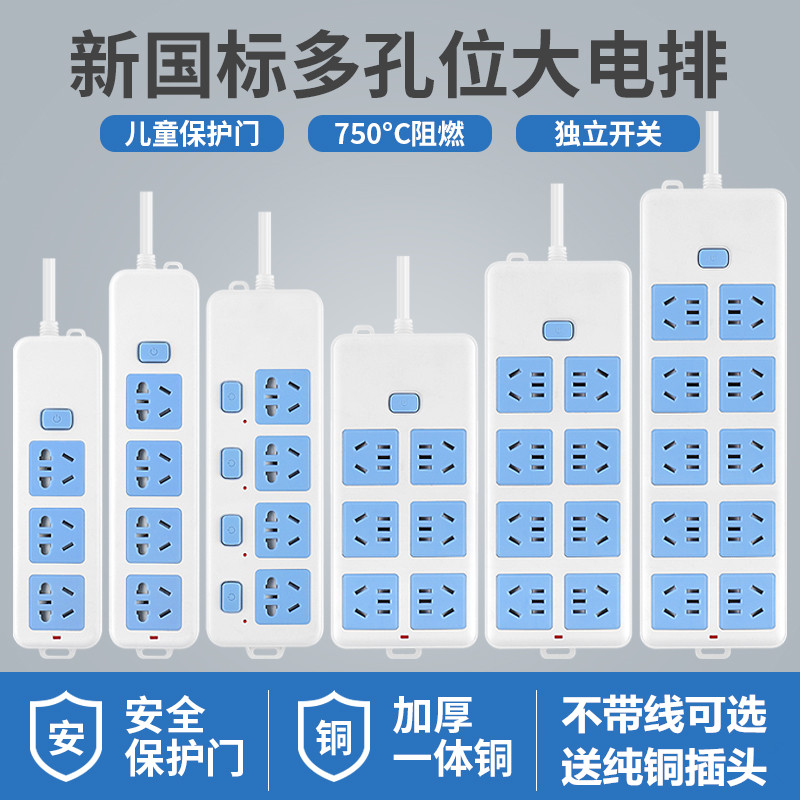 不带线多孔插排家用纯铜带开关电插板自接线插座多功能无线接线板-封面