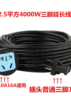 10A转16A三脚延长线插座板带开关