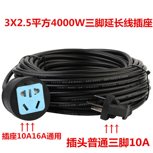 10A转16A三脚延长线插座板带开关