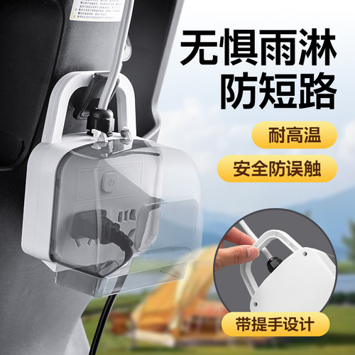 户外防水10A插座开关带线多功能