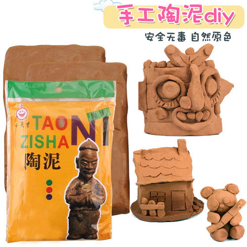 手工diy雕塑免烧制作教学泥巴
