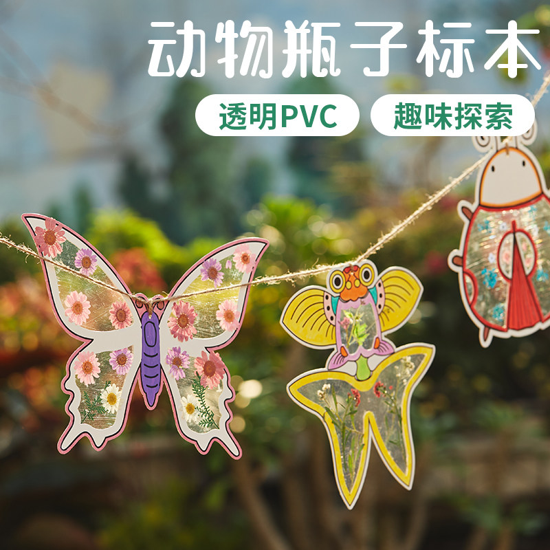 春天树叶粘贴画儿童手工diy植物书签瓶子标本材料包幼儿园环创