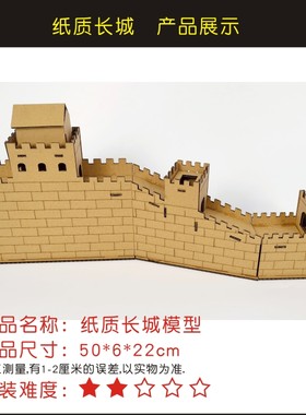 万里长城手工diy拼插古建筑模型