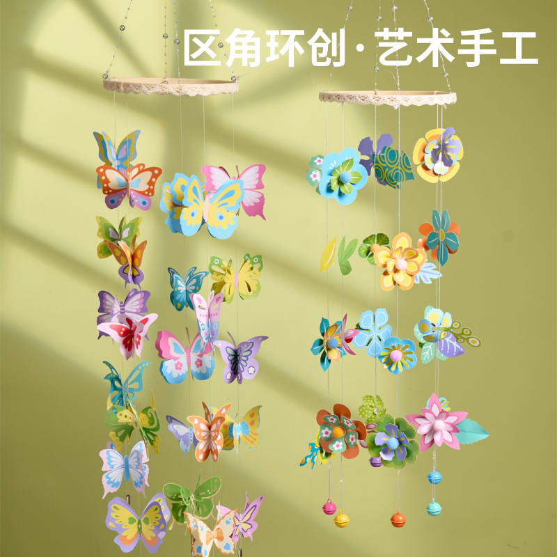 蝴蝶风铃吊饰手工diy儿童创意美术绘画制作环创装饰幼儿园材料包图片