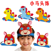 2026马年动物头饰儿童马帽子幼儿园表演道具手工diy小马发箍头套