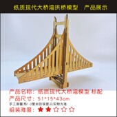 瓦楞纸板桥梁手工diy拼插建筑模型创意纸盒现代大桥diy涂鸦拱桥