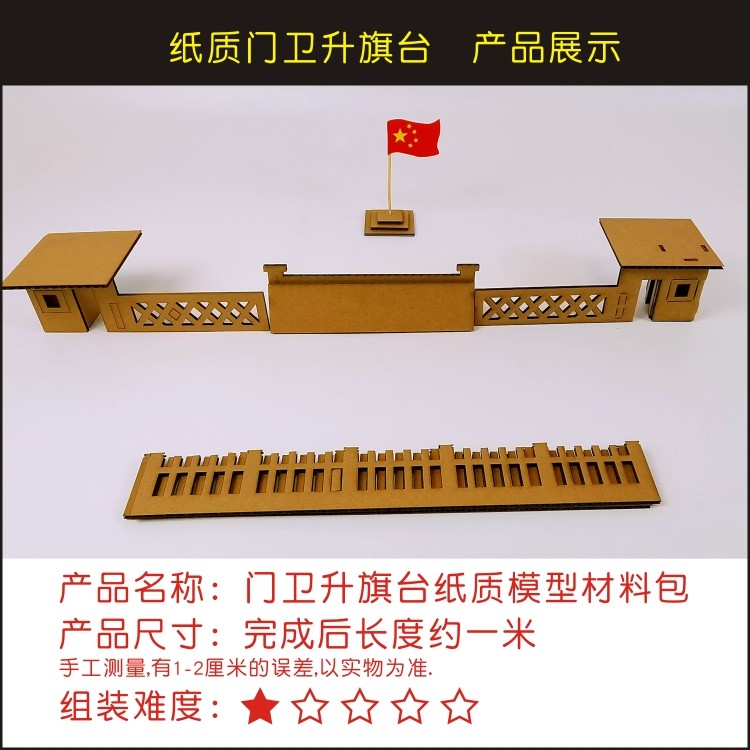 创意手工纸板房子模型学校教学楼升旗台儿童diy拼插建筑涂鸦小屋