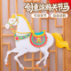 新年小马玩具春节元 旦创意涂鸦关节马儿童手工diy美术制作材料包