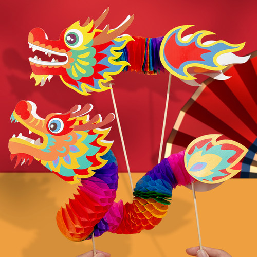 蛇年拉花舞龙新年手工diy中国龙