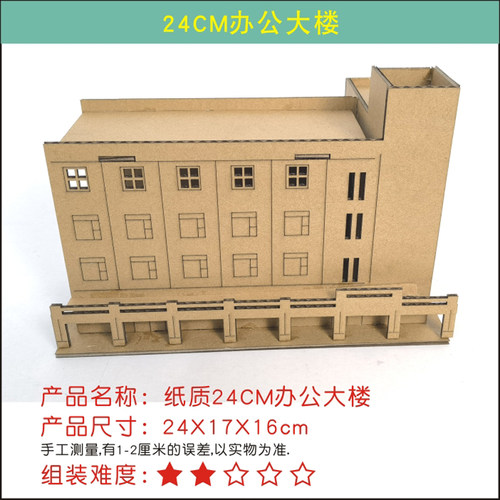 手工房子diy纸盒大楼拼装模型