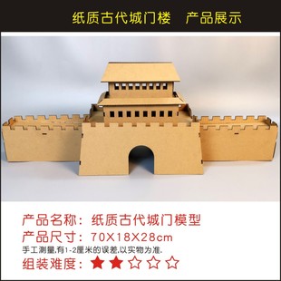 创意古代建筑手工房子古城墙楼塔楼小屋拼插模型儿童diy纸板玩具