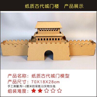 手工diy古建筑房子塔楼拼插模型