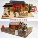 纸板寒假作业新年手工春节年味过年场景剪纸田园瓦屋建筑模型制作