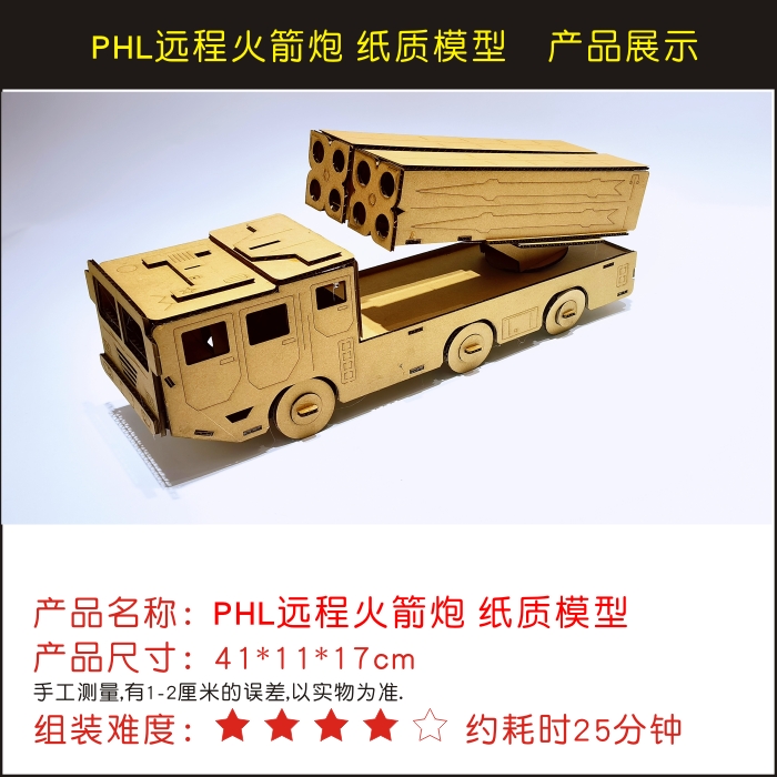 纸箱手工diy导弹装甲车军事坦克