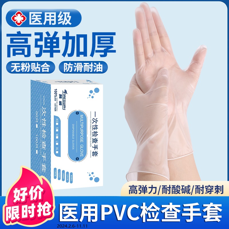 医用级一次性PVC手套丁腈乳胶牙科美容手膜按摩修脚专用硅胶胶皮 医疗器械 医用手套 原图主图