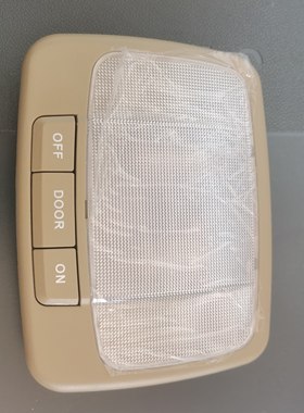 适用于华泰圣达菲宝利格特拉卡室内灯顶灯中间阅读灯后排座椅顶棚