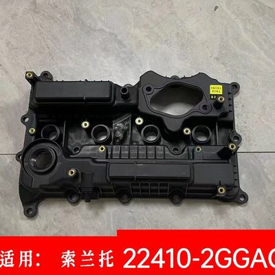适用15-18款起亚新索兰托2.4发动机气门室盖总成气门室盖全新配件