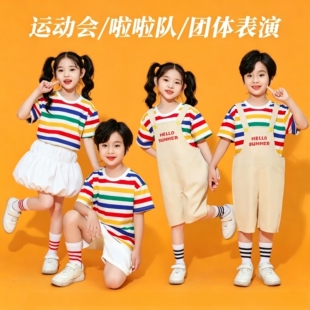 六一儿童演出服彩虹背带裤小学生运动会幼儿园啦啦队表演服装夏季