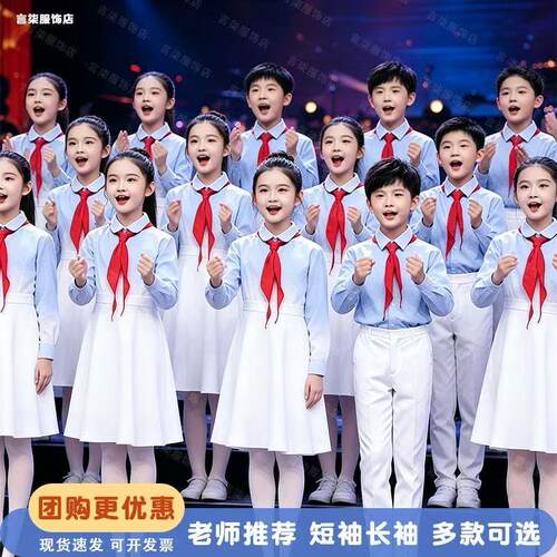 六一女童中国风红歌合唱演出服