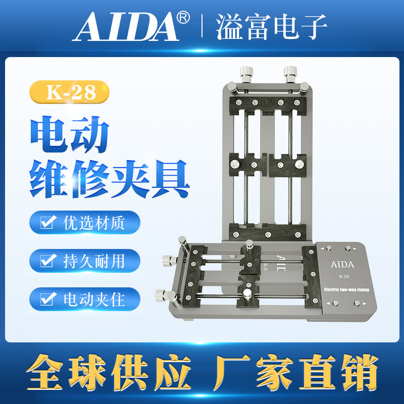 AIDA手机维修电动夹具智能基带pcb苹果华为ic