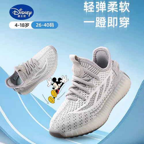 迪士尼儿童椰子鞋中大童飞织鞋子