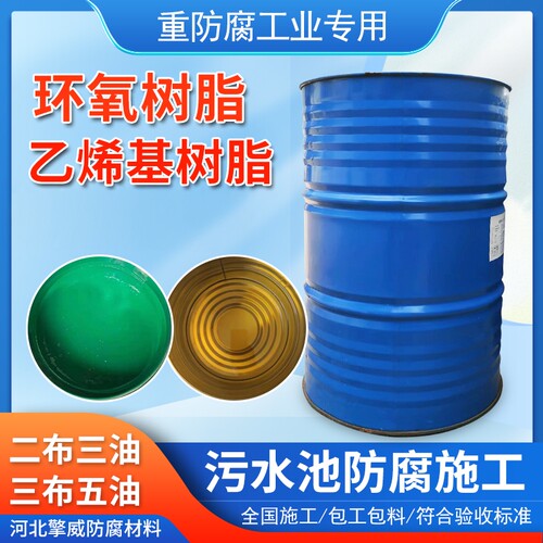 乙烯基树脂防腐涂料耐酸碱耐高温