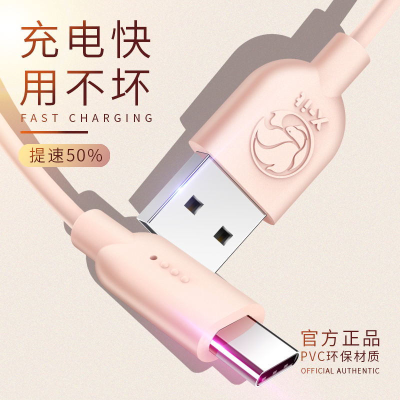 type-cÊÖ»úÊý¾ÝÏßµ¥Í·¿ì³äСÃ×»ªÎªp9ÈÙÒ«8ÈýÐÇÀÖͨÓÃusb¿ìËÙ³äµç