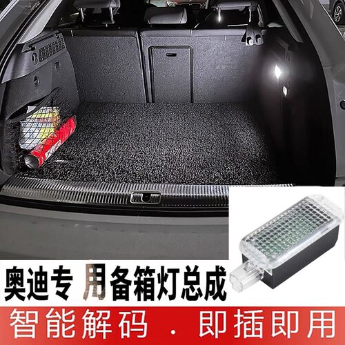 Audi奥迪专用LED后备箱灯尾箱灯