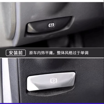 适用奔驰GLK300内饰E级C200 E260L CLS320中控手刹脚刹盖装饰贴片