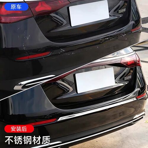Benz奔驰新E级E300L后杠装饰亮条