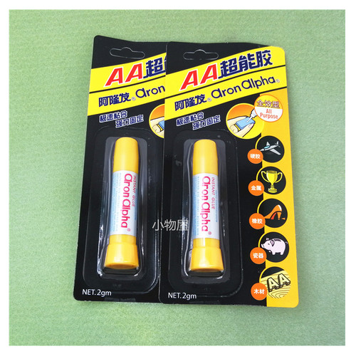 aronalpha阿隆发速干aa饰品胶水