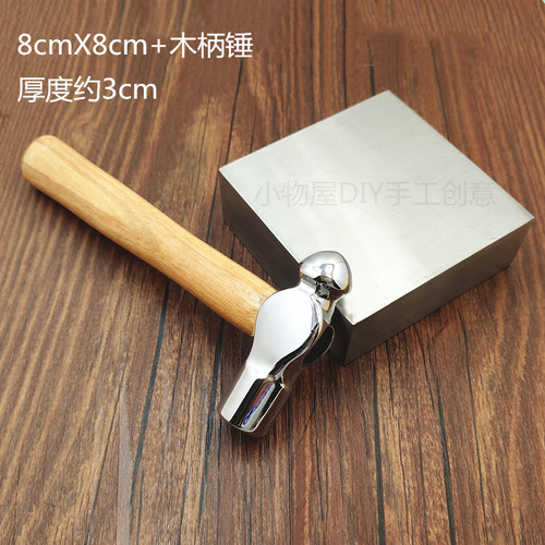 包邮推荐方形金属垫板原木手柄锤
