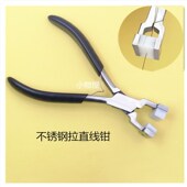 绕线手工DIY工具 不锈钢铁尼龙头拉直线钳可制作压弯手镯 新款 推荐