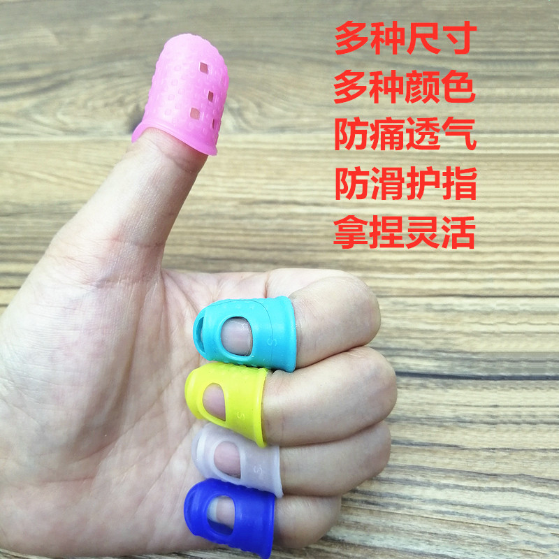 推荐硅胶混装颜色绕线专用手指保护套DIY珠宝首饰手工串珠工具