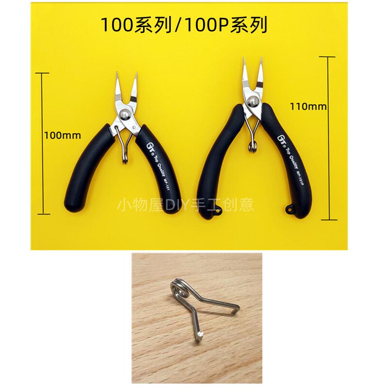 台湾GT一套5把DIY珠宝首饰手工串珠绕线尖圆弯嘴套装工具弹簧配件