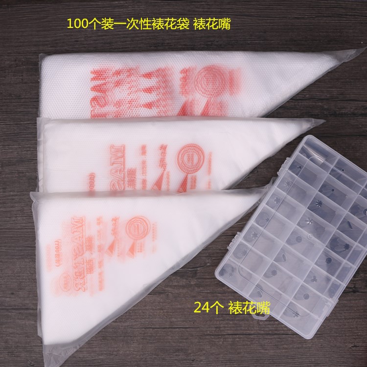 蛋糕装饰裱花袋烘焙用品