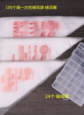 蛋糕装饰裱花袋烘焙用品