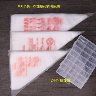 饰用品裱花袋裱花嘴奶油烘焙加厚100个装 生日蛋糕装 婴儿辅食袋