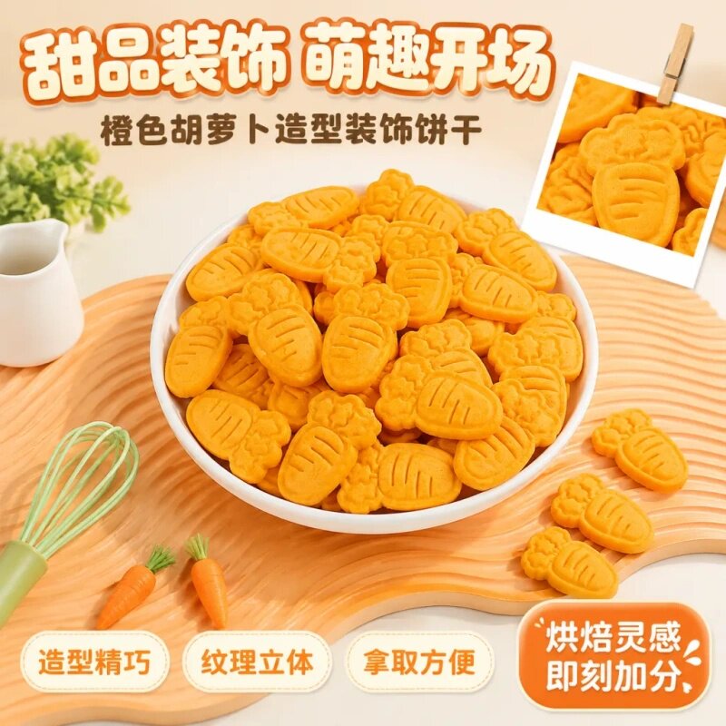 胡萝卜造型可爱小饼干蛋糕装饰