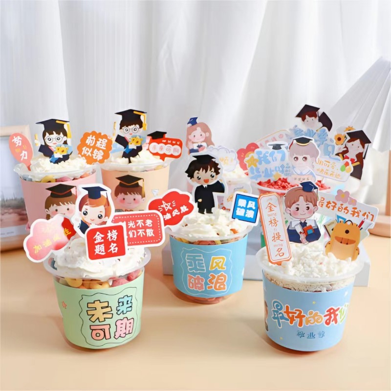 毕业季围边胖胖杯甜点插件