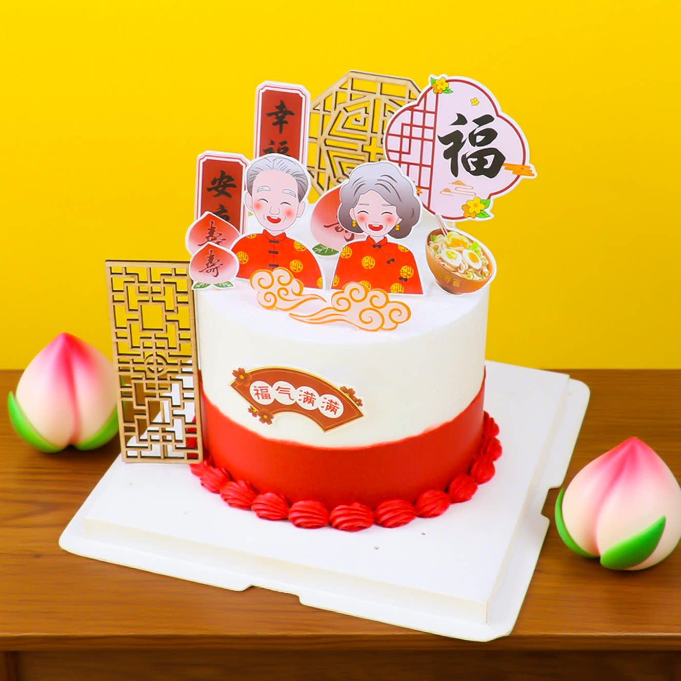 祝寿爷爷奶奶幸福安康插牌