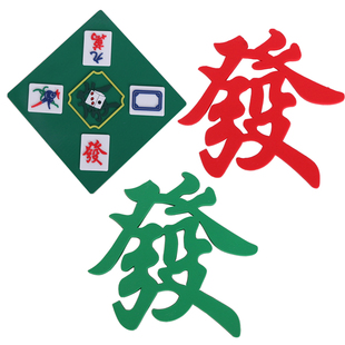 软胶绿色红色发麻将发字蛋糕装饰生日插牌一夜暴富男神派对摆件