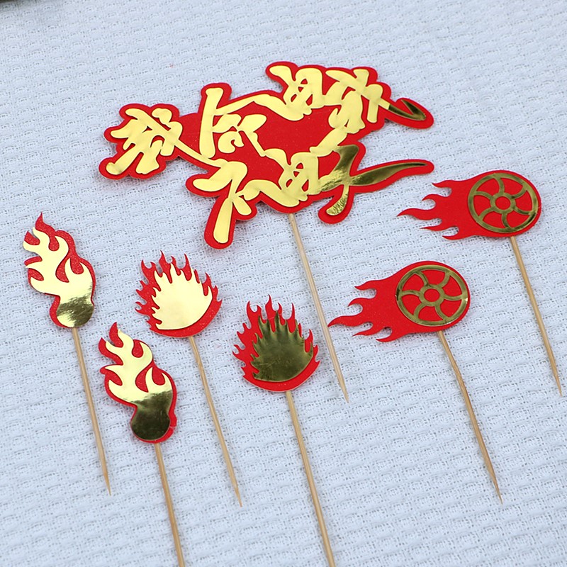 红金插牌我命由我不由天儿童生日