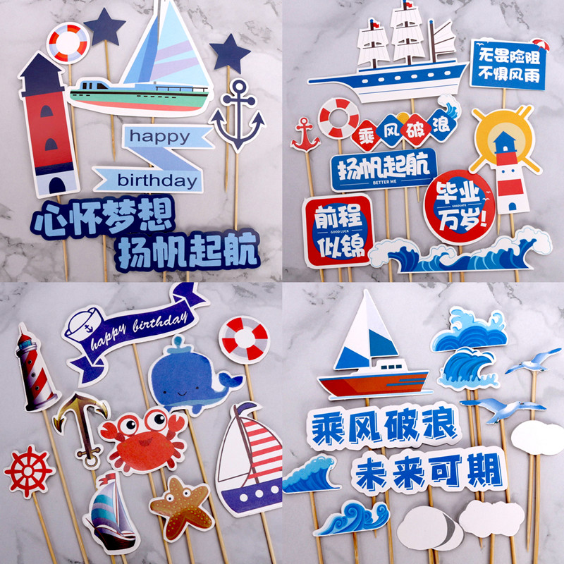 蛋糕插件金榜题名毕业季乘风破浪