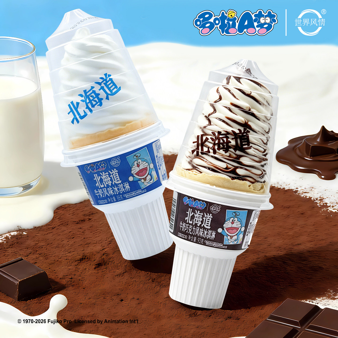 【10杯】世界风情哆啦A梦联名火炬冰淇淋北海道牛奶/巧克力雪糕
