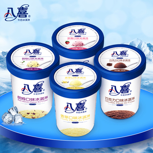 【4桶】八喜冰淇淋桶装550g家庭中桶香草朗姆味网红雪糕冰激凌