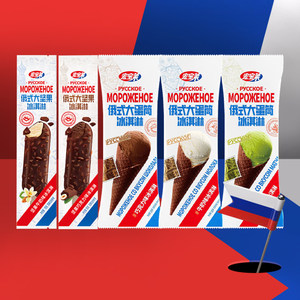 【10支】宏宝莱俄式大蛋筒冰淇淋脆甜筒牛奶雪糕网红巧克力脆皮