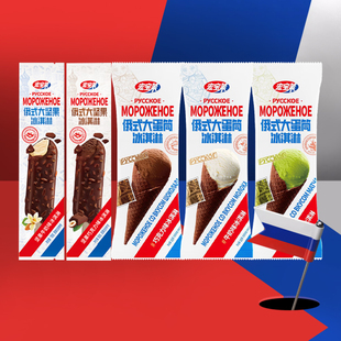 【10支】宏宝莱俄式大蛋筒冰淇淋脆甜筒牛奶雪糕网红巧克力脆皮