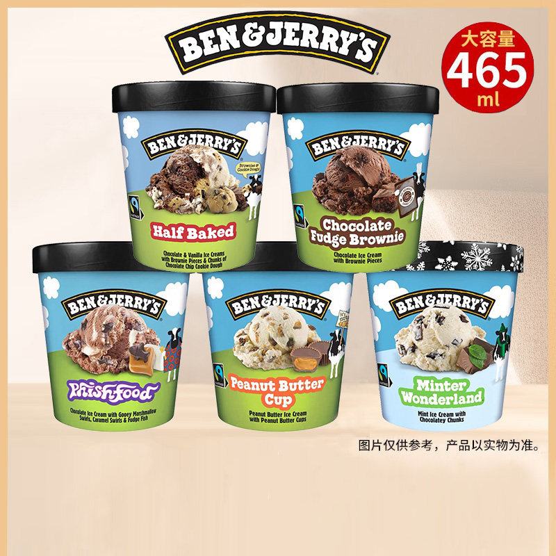 【2杯】本杰瑞冰淇淋465ML